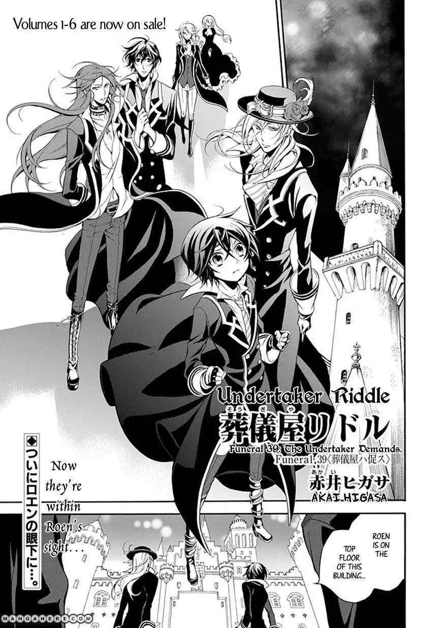 Sougiya Riddle Chapter 39 1